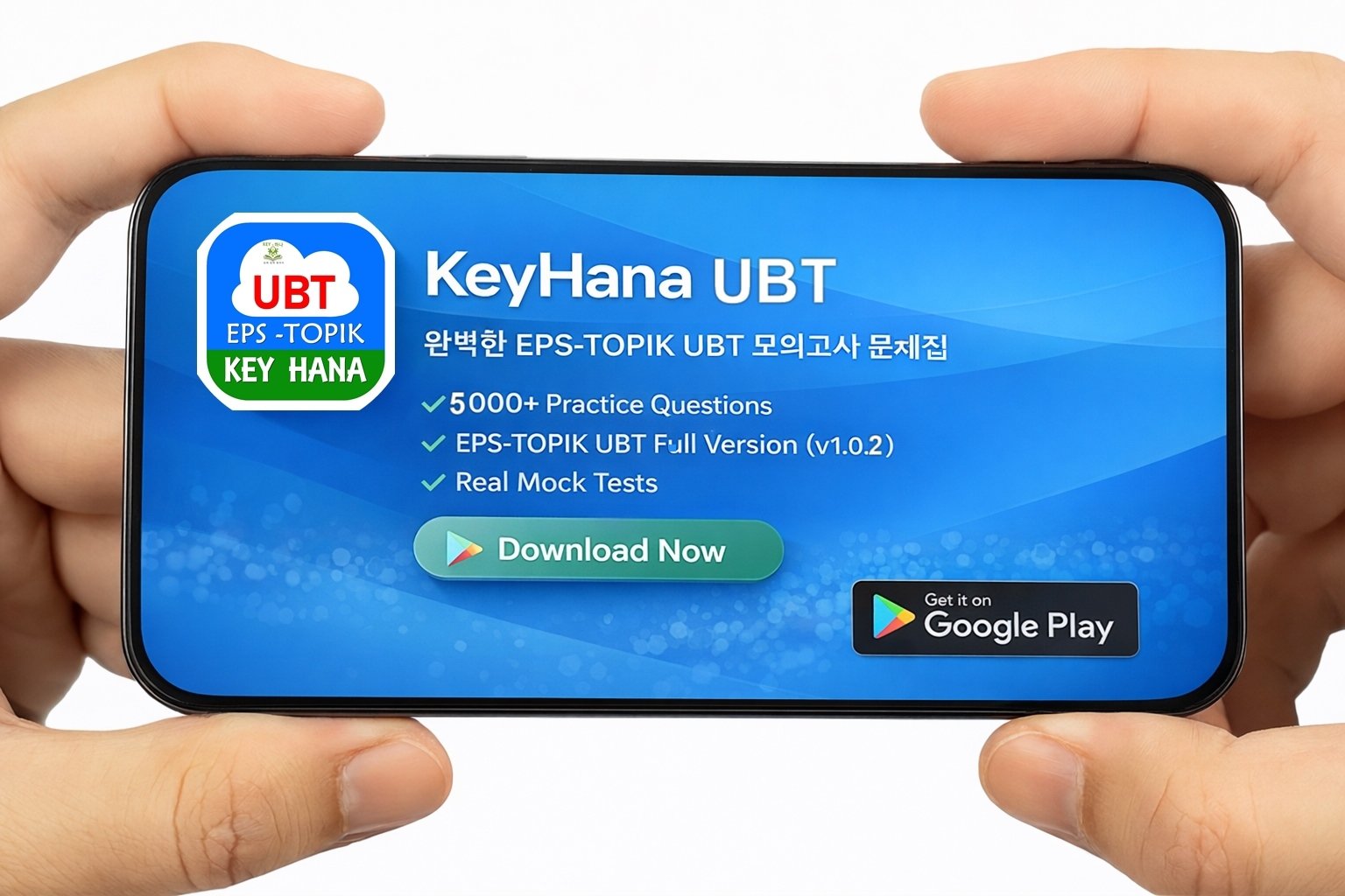 Professional UBT Exam